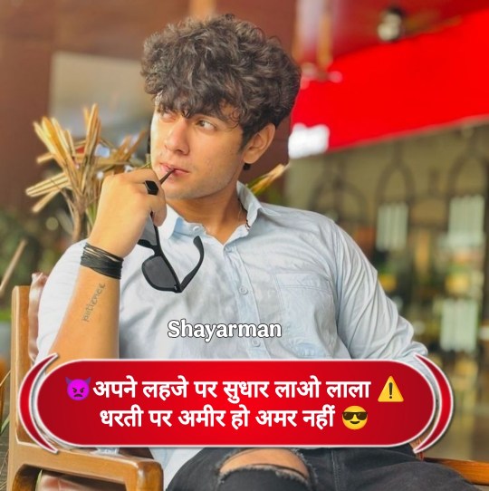 Badmashi Shayari