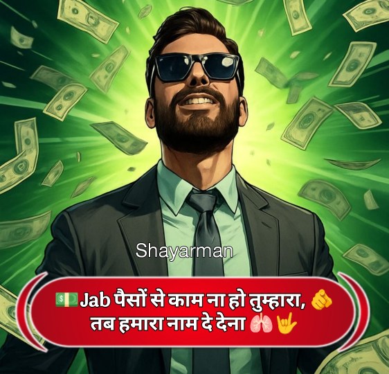Badmashi Shayari