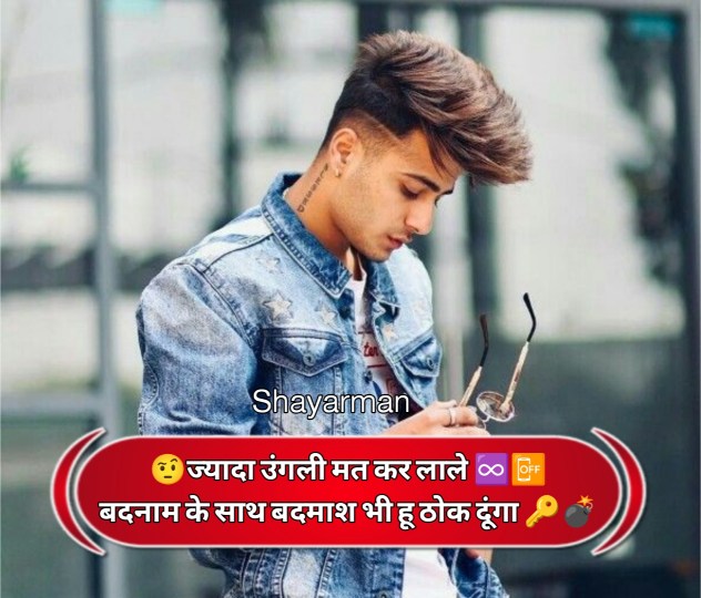Badmashi Shayari