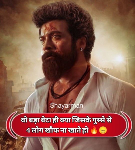 Badmashi Shayari