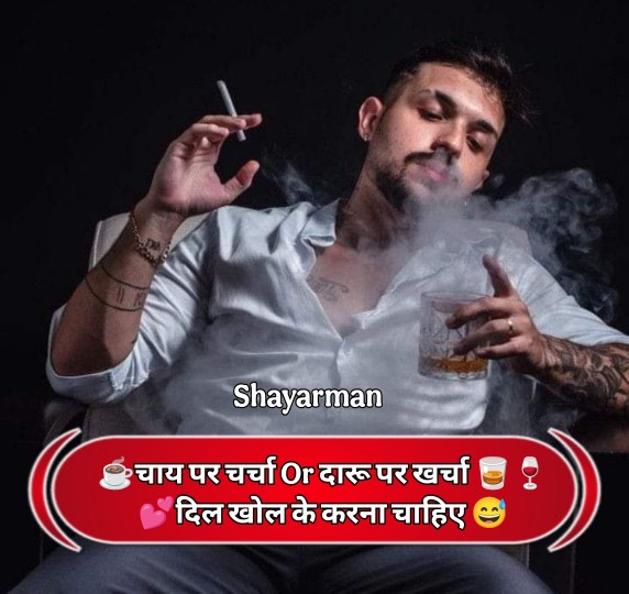 Badmashi Shayari