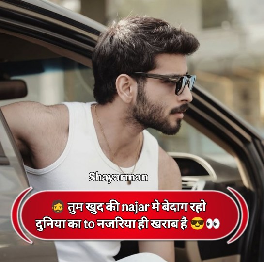 Badmashi Shayari