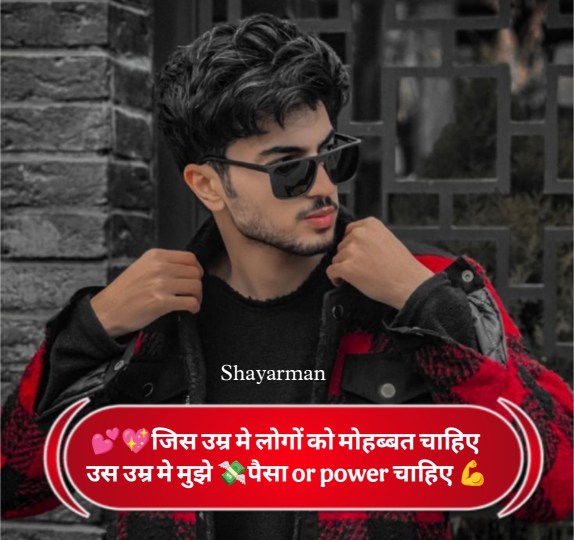 Badmashi Shayari