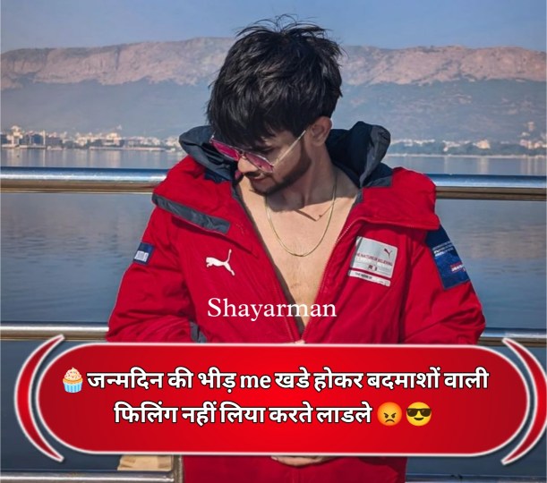 Badmashi Shayari