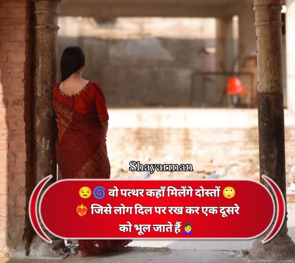 Dard Bhari Shayari In Hindi