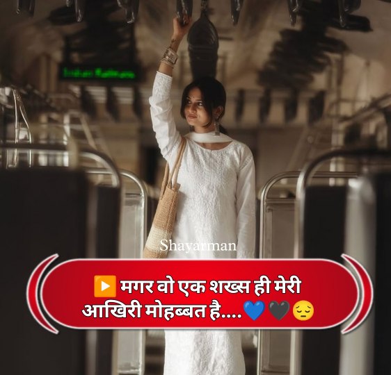 Dard Bhari Shayari In Hindi