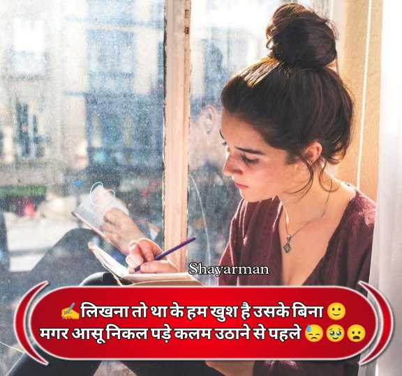 Dard Bhari Shayari In Hindi