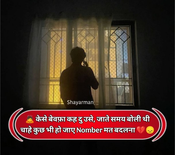 Dard Bhari Shayari In Hindi