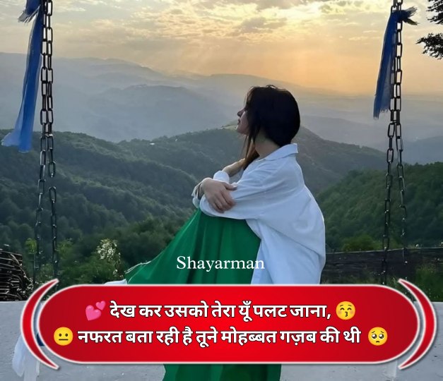 Dard Bhari Shayari In Hindi