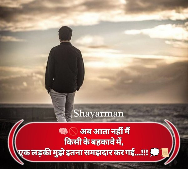 Emotional Shayari