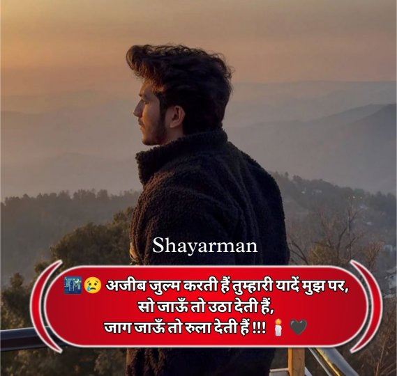 Emotional Shayari