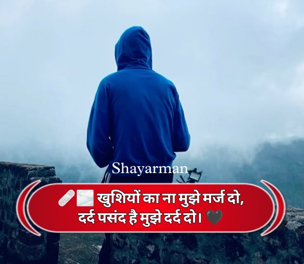 Emotional Shayari