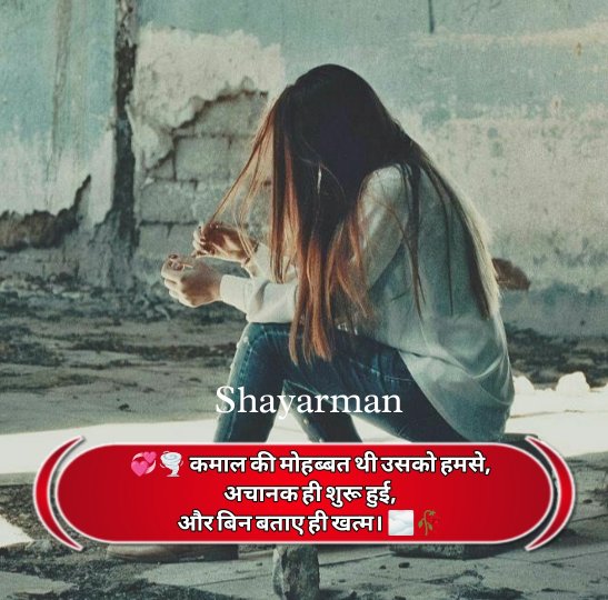 Emotional Shayari