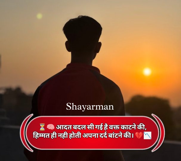 Emotional Shayari
