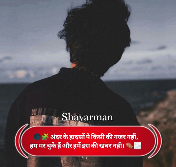 Emotional Shayari