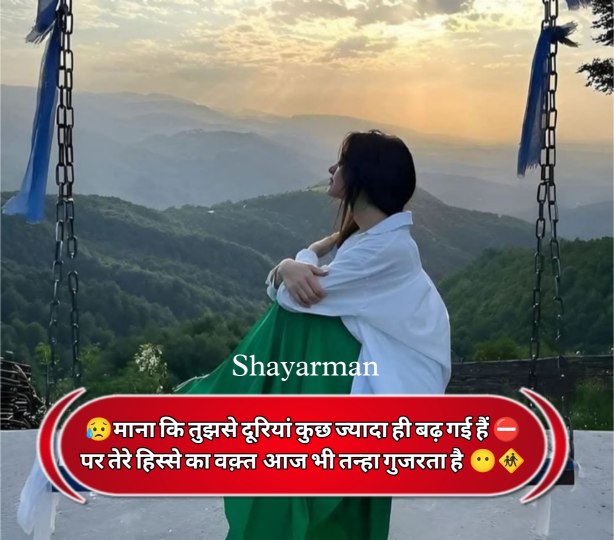 Mood Off Shayari