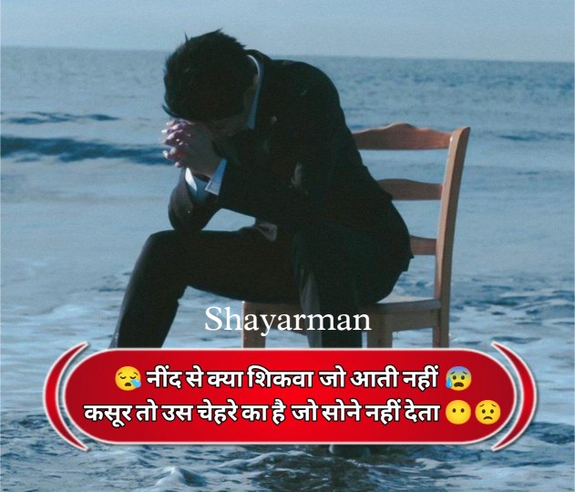Mood Off Shayari