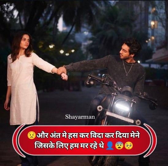 Mood Off Shayari