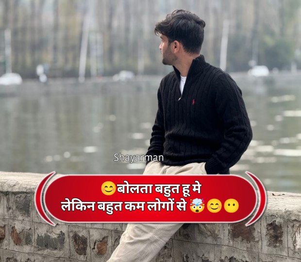 Mood Off Shayari
