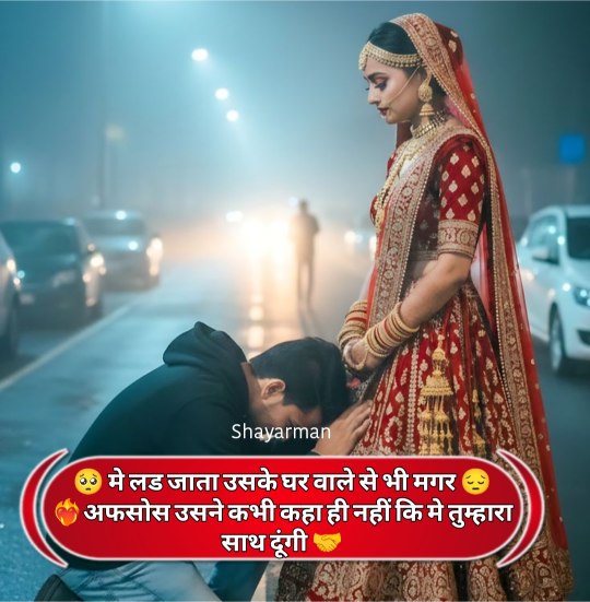 Mood Off Shayari