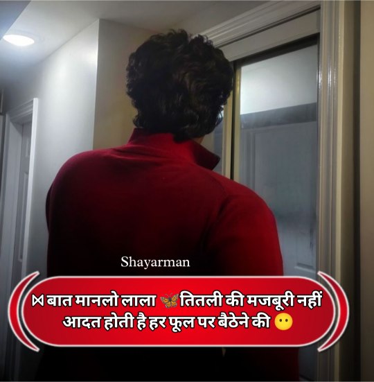 Mood Off Shayari