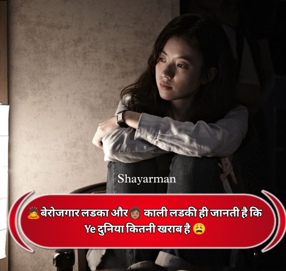 Mood Off Shayari