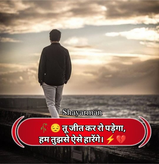Alone Shayari In Hindi