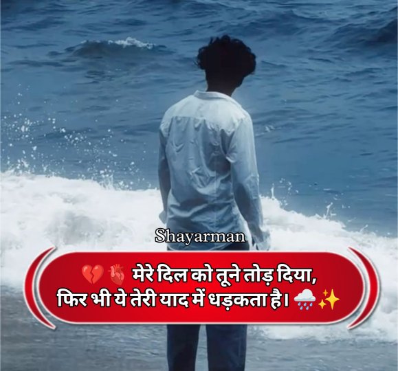 Alone Shayari In Hindi