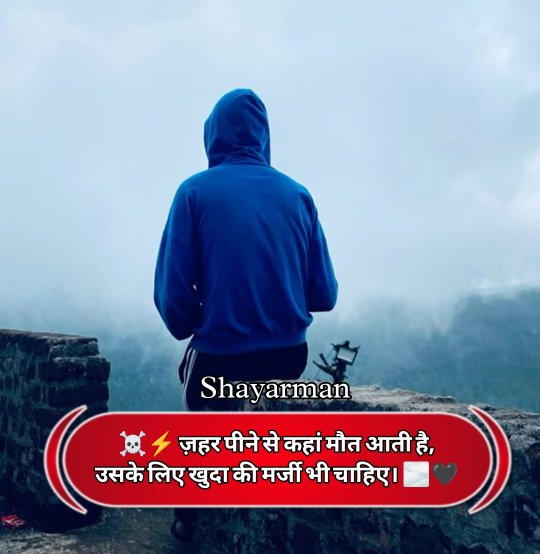 Alone Shayari In Hindi