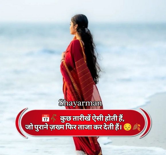Alone Shayari In Hindi