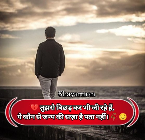 Alone Shayari In Hindi