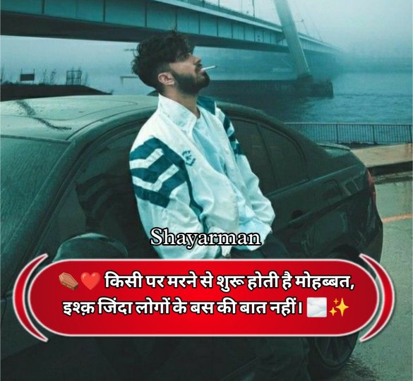 Alone Shayari In Hindi