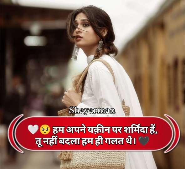 Alone Shayari In Hindi