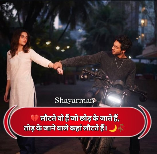 Alone Shayari In Hindi