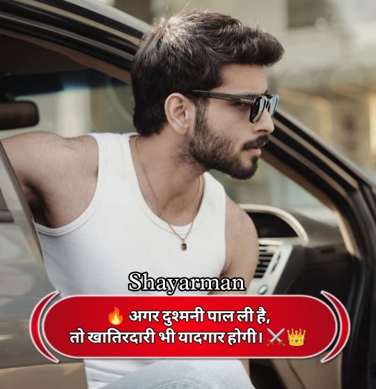 Attitude Shayari Boy