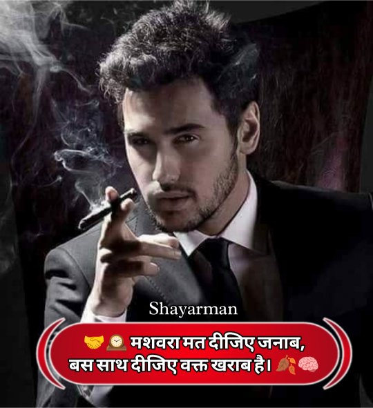 Attitude Shayari Boy
