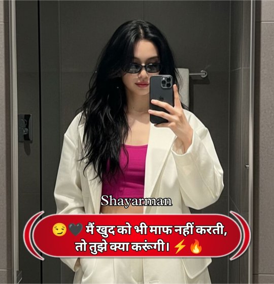 Attitude Shayari For Girls In Hindi