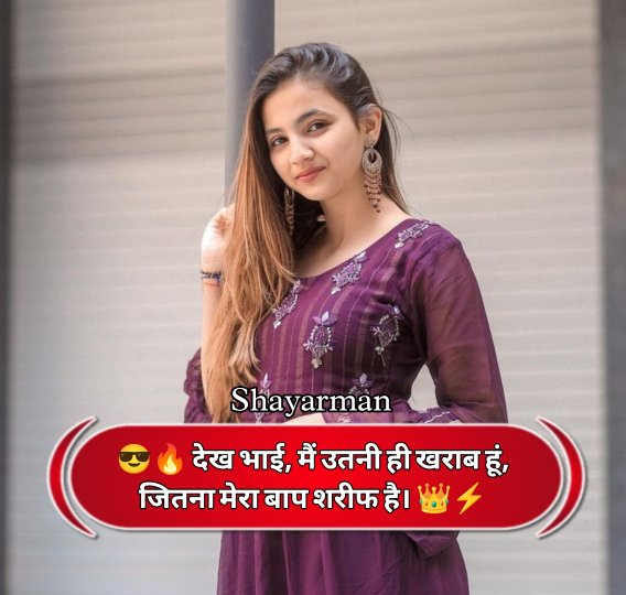Attitude Shayari For Girls In Hindi