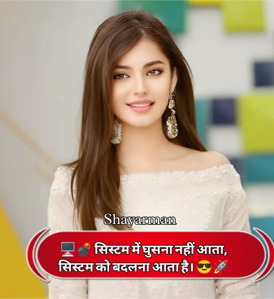 Attitude Shayari For Girls In Hindi
