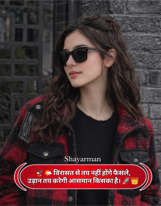 Attitude Shayari For Girls In Hindi