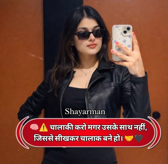 Attitude Shayari For Girls In Hindi