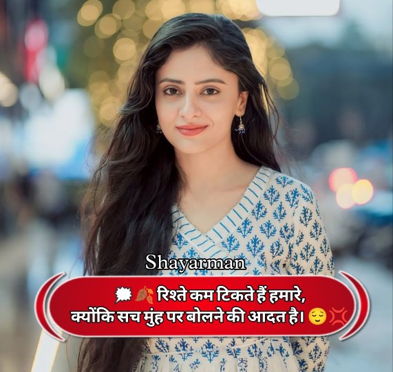 Attitude Shayari For Girls In Hindi