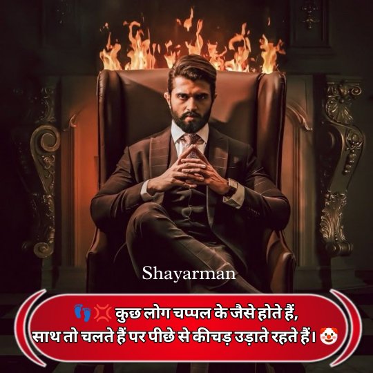 Attitude Shayari In Hindi