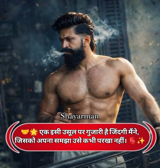 Attitude Shayari In Hindi