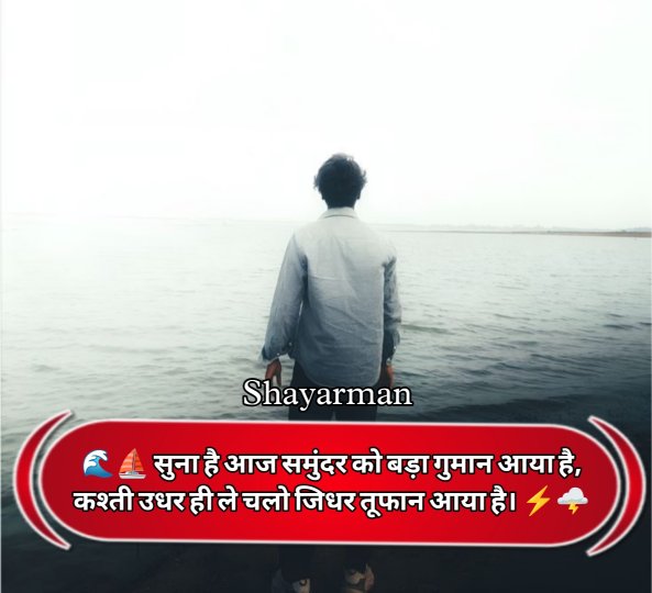 Attitude Shayari In Hindi