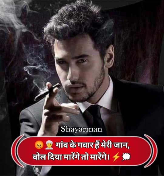 Attitude Shayari In Hindi