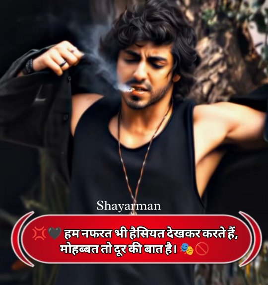 Attitude Shayari In Hindi