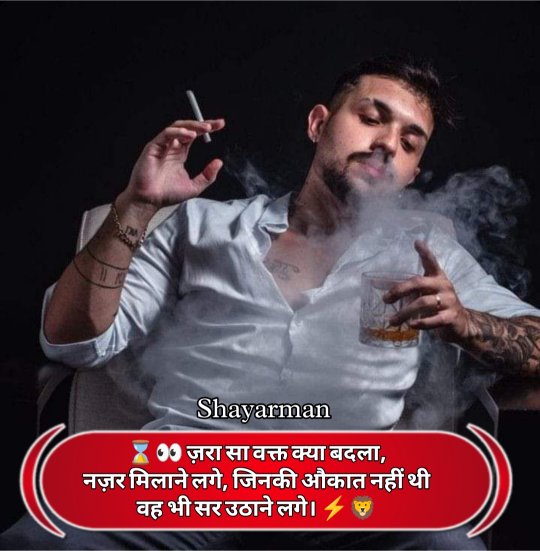 Attitude Shayari In Hindi