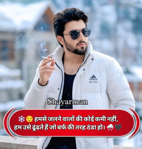 Attitude Shayari In Hindi