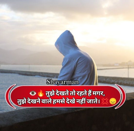 Breakup Shayari In Hindi